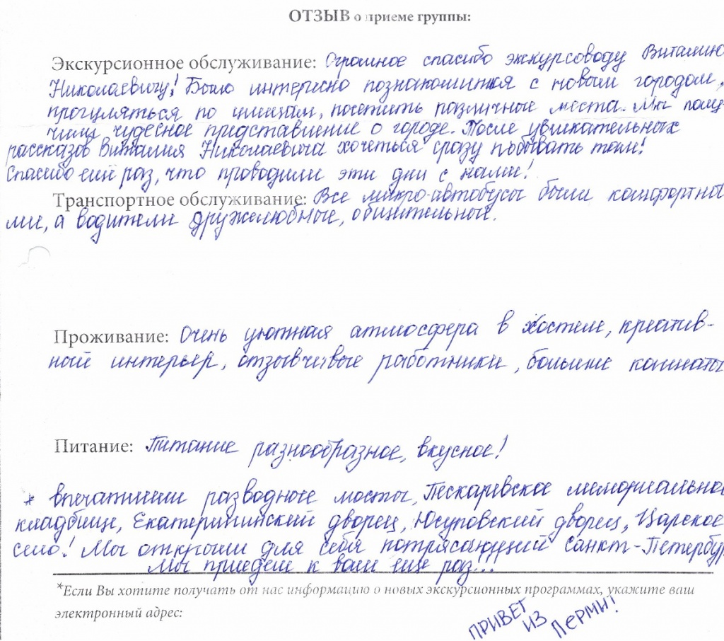 otziv-perm.jpg